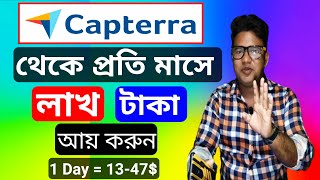 Capterra থেকে ইনকাম করুন  How much Capterra paid me রিভিউ লিখে ইনকাম [upl. by Annecorinne]