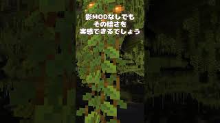 闇の中を探索しよう。【MOD紹介】 [upl. by Cassady79]