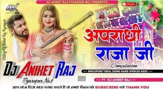 Aparadhi Raja KoiTuntun Yadav Ka Bhojpuri Dj Remix Song 2023 Remix By Dj Chhotu Raj Samastipur [upl. by Parhe756]