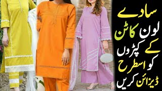 plain lawn cotton dress design ideas 2023  simple design 2023  kapro ke design 2023 [upl. by Chandless]