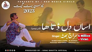 Assaan Dill Ditta Haa  Siraj Bhutta Official  Saraiki Song 2023 [upl. by Ludovick]