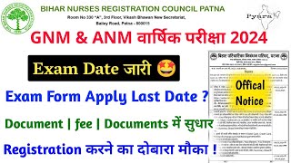 bnrc gnm  anm exam date 2024  bihar gnm  anm exam kab hogi  gnm  anm 1st year exam date 2024 [upl. by Muir]