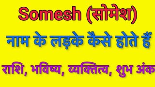 Somesh name meaning in hindi  somesh naam ka matlab kya hota hai [upl. by Hibbert]