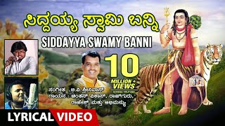 Shabarimale Swamy AyyappaKannada Full Movie  Sreenivas Murthy  Geetha  TVNXT [upl. by Yrrac]