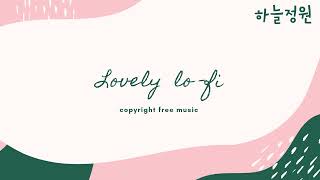 lovely lo fi브이로그 브금상큼한브금chilling copyright free music저작권 없는 [upl. by Roselle]