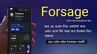 Forsageio কিএটি কিভাবে কাজ করে একাউন্ট করবো কিভাবে Forsage Full Bangla Tutorial 2022 [upl. by Omolhs]