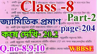 class 8 math chapter 202 part 3 math kose dekhi 202 page 204 Qno 8910wktuition3104 [upl. by Shina]