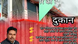 नगर पालिका चुनाव  Nagar palika chhunav  Bhojpuri chunav geet [upl. by Kendre]