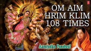 Om Aim Hrim Klim Chamundaye VichcheDurga Mantra 108 times By Anuradha Paudwal I Art Track [upl. by Brad]