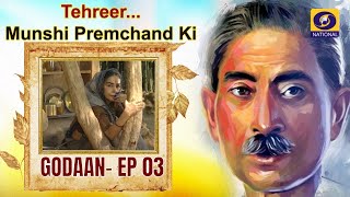 TehreerMunshi Premchand Ki  GODAAN  EP3 [upl. by Ailedua]