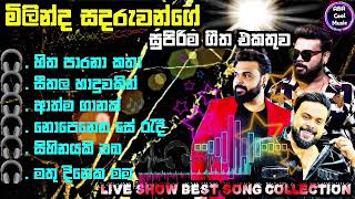 Milinda Sandaruwan 2024 New Sinhala Live Show Songs මිලින්ද සදරුවන්ගේ සුපිරම ගීත එකතුව [upl. by Barnard]