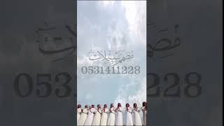 مصمم شيلات احترافي 0531411228 [upl. by Godred]