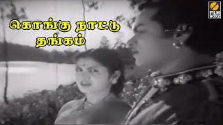 Kongunattu Thangam Movie Scene 4  C L Anandan  M R Radha  Pushpalatha  Chinnappa Thevar [upl. by Corilla]