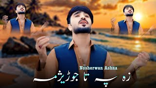 Nosherwan Ashna New Songs 2024  Goram Di Whatsapp Aw Mesagona  Pashto NewSongs 2024 [upl. by Alled418]