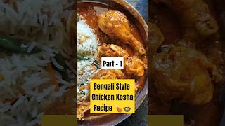 Bengali Style Chicken Kosha recipe step by step tutorial 🍗🍲 bengalifood chickenrecipe shorts [upl. by Leakim]