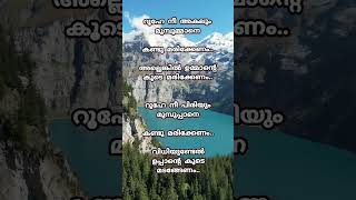 Roohe nee akalum mumbelyrical vedio shortsfeed shortsvedio shortsvideo shorts shreya viral [upl. by Annoed950]