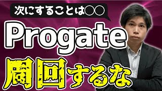 【プログラミング初学者必見】Progateをぐるぐるするな！周回する原因と解決策を教えます！ [upl. by Wetzell767]