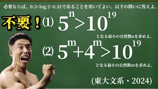 【最新】東大数学2024を受験したきんに君 [upl. by Ramalahs]