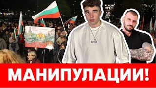 Протестите пред Народния Театър и Синът на Иван всико е НАГЛАСЕНО [upl. by Sheri965]