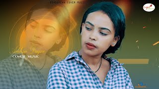 Addisu Dagne New Ethiopian cover Oromo music  2024 Official Video [upl. by Wivina]