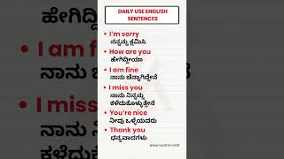 English to Kannada  English sentences through Kannada shorts english kannadatoenglishlearning [upl. by Radbourne]