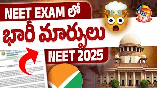 NEET 2025 Exam Pattern Change   Important Update on NEET 2025 Exam  srichaitanyagosala [upl. by Innes656]