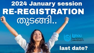 REREGISTRATION തുടങ്ങി2024 JANUARY  LAST DATE IGNOUalerts ignoureregistration [upl. by Hatokad819]