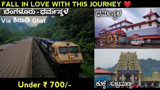 Banglore To Dharmasthala Train Journey Via Shiradi Ghats 😍 [upl. by Llenal]