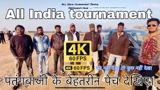 All India kite tournament 2024  FULL HD  patang 🥇PART 5 🏆 पतंगबाजी [upl. by Nibot355]