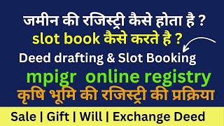 mpigr कृषि भूमि स्लॉट बुकिंग  sampada 20 registry kaise kare  mpigr e registry booking  sampada [upl. by Ahsilak684]