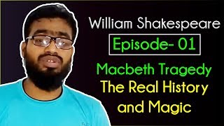 BCS।।William Shakespeare Episode01 ।। Tragedy 1Macbeth [upl. by Luapsemaj]