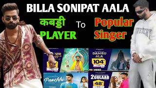 Billa Sonipat Aala Biography ll बिल्ला सोनीपत की कहानी ll Mth [upl. by Atibat674]