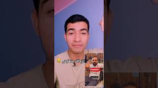 مشجع زملكاوي وهو مصدوم من خسارة السوبر quot الزمالك متغلبش الزمالك اتف شخ 😂😂😂😂😂 الزمالك zamalek [upl. by Acirdna641]