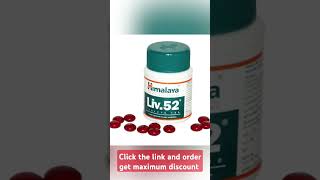 Liv 52 tablet kis kaam aati hai Liv 52 tablet uses in hindi liver liv52 shorts shortsvideo [upl. by Craddock]