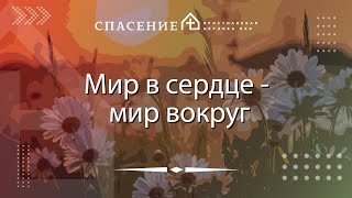 quotМир в сердце  мир вокругquot Нодари Мангасаров 271024 [upl. by Towrey]