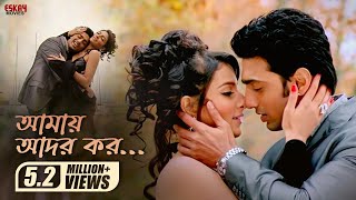 Elo Melo  Dev  Subhashree  Kunal  Love Song  Nakash amp Nandini  Khokababu  Eskay Movies [upl. by Thursby291]