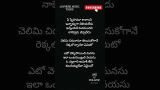 Yeto vellipoindi manasu song lyrics  Ninne pelladatha songs shorts youtubeshorts trending [upl. by Novad20]