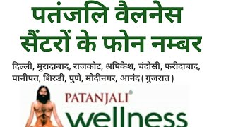 patanjali wellness centre  yoggram haridwar  niramayam naturopathy centre  online registration [upl. by Ardnalahs838]