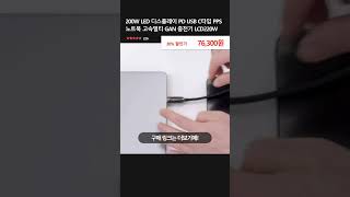 200W LED 디스플레이 PD USB C타입 PPS 노트북 고속멀티 GAN 충전기 LCD220W [upl. by Hambley237]