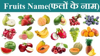 Fruits Name  Fruits Name In English And Hindi With Pictures  Fruits Vocabulary  Educational Guide [upl. by Neri544]