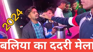 Ballia Ka Dadri Mela 2024  बनकर तैयार मेरे भाई लोग  Sharma Vlog 2024 [upl. by Nevah]