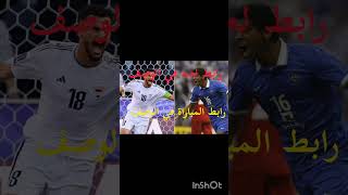 مباشر مباراة الكويت والعراق  مباراة العراق والكويت [upl. by Ramses738]