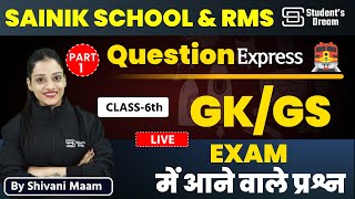 Sainik School 2024  Sainik School GK GS Previous Year Question Paper Class 6 Part 1  SD Sainik [upl. by Isayg]