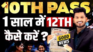 NIOS Online Admission Open 202425  How to pass 12th in 1 year after passing 10th from NIOS [upl. by Horbal]