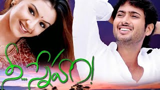 NEE SNEHAM  4K నీ స్నేహం 2002  Aarthi Agarwal Uday Kiran Jatin Garewal Telugu Hit Movie [upl. by Pellegrini]