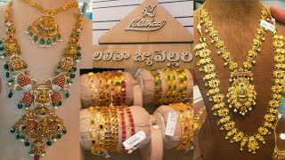 Gold Jewellery Collection In Lalitha Jewellers🥰కాసులబేరునాన్తాడు నక్లెస్ ఇలాంటి కలెక్షన్స్ ఎన్నో [upl. by Sperry40]