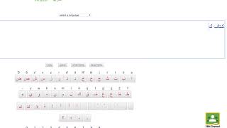 GCM01 Menggunakan Lexilogos Keyboard untuk teks Bahasa Arab [upl. by Rozalie]