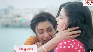 अनुपमा आज का एपिसोड new promo 20 अक्टूबर 2024 आद्या अनुपमा से नफरत क्यों करती है 😱 [upl. by Durtschi888]