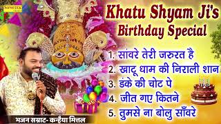 Happy Birthday Shyam  Kanhaiya Mittal  O Saanware Mujhe Teri  Khatu Janamdin Special Bhajan [upl. by Voss]