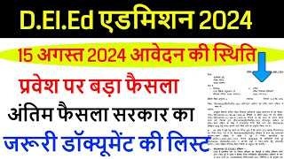 Up deled online form 202425  deled btc apply online 2024  up deled admission last date [upl. by Jasmine]